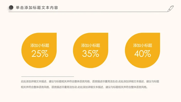 金融理财创业投资银行证券PPT模板