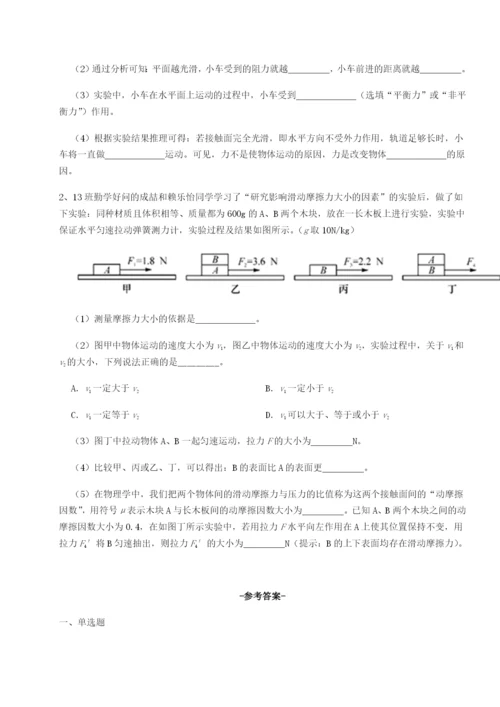 小卷练透四川德阳外国语学校物理八年级下册期末考试综合练习试题（解析卷）.docx