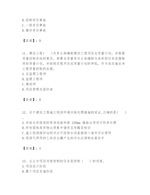 2024年一级建造师之一建建设工程项目管理题库【名校卷】.docx