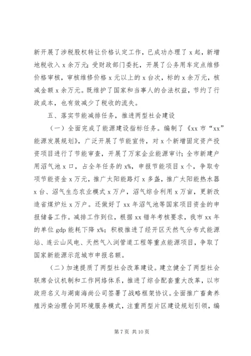 发展和改革局XX年工作汇报.docx
