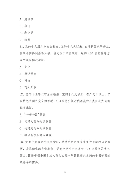 大众日报2022国家安全知识竞赛题库.docx