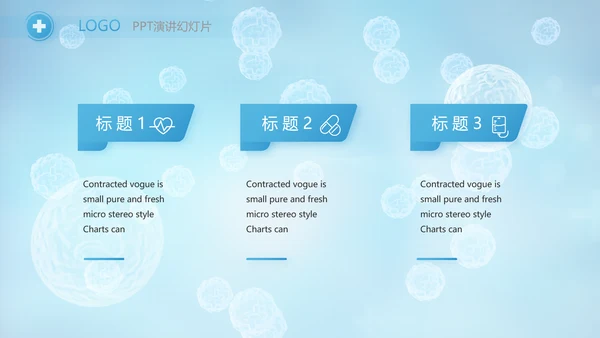 蓝色医疗医学细胞学工作总结PPT