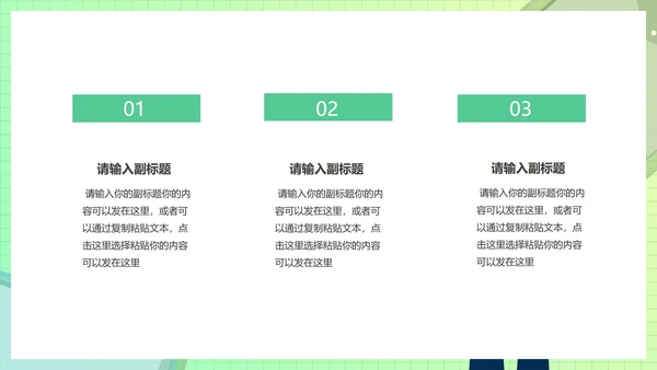绿色插画风创意总结汇报PPT模板