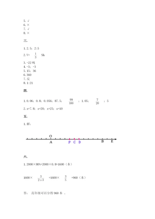 冀教版小升初数学模拟试题附参考答案（精练）.docx