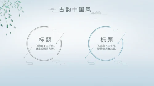 中国风述职廉政党政爱国教育动态PPT模板