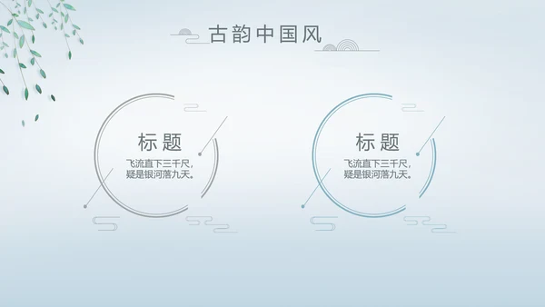 中国风述职廉政党政爱国教育动态PPT模板