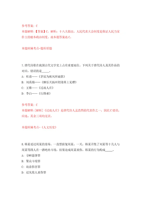 浙江绍兴市急救中心招考聘用救护车驾驶员模拟训练卷第0次