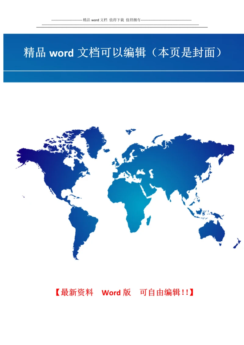 最新建筑工程施工技术标准与工程质量验收规范及强制性条文.docx