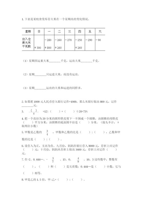 苏教版六年级数学小升初试卷含完整答案【精选题】.docx