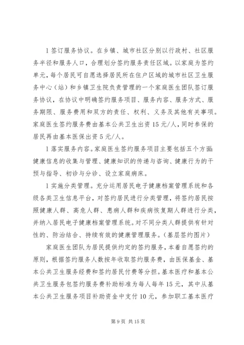 健康扶贫工作培训交流汇报提升境界,,求实创新,,坚决打赢健康扶贫攻坚战.docx