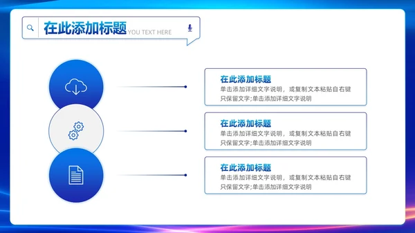 蓝色渐变简约科技风触碰未来智慧科技AI人工智能PPT模板