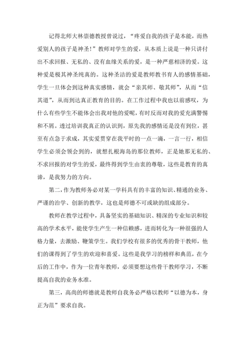 初中教师德育教育心得体会5篇.docx