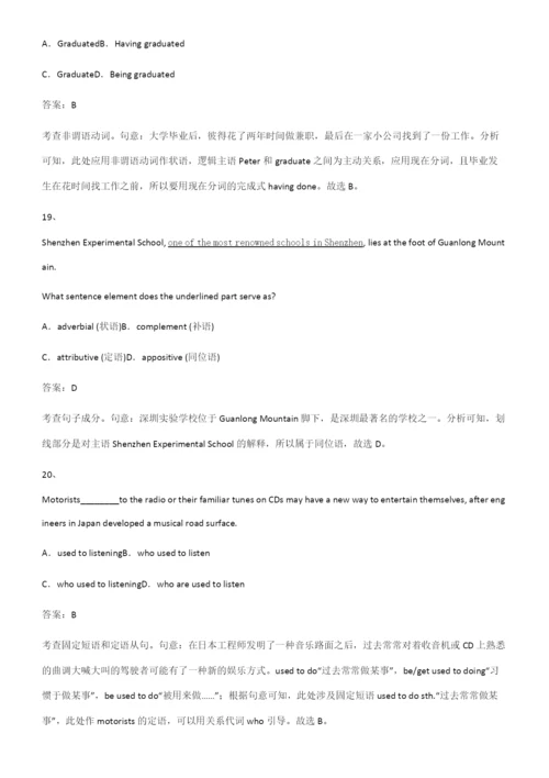 全国通用版高中英语必修一Unit2TravellingAround高频考点知识梳理.docx