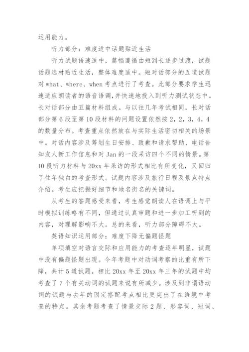 教师高考工作总结.docx