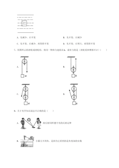 强化训练西安交通大学附属中学分校物理八年级下册期末考试章节练习试卷.docx