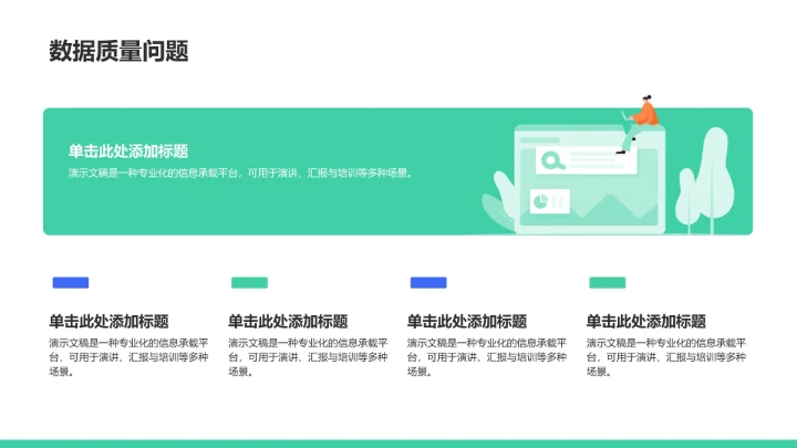 年中复盘与问题分析PPT模板