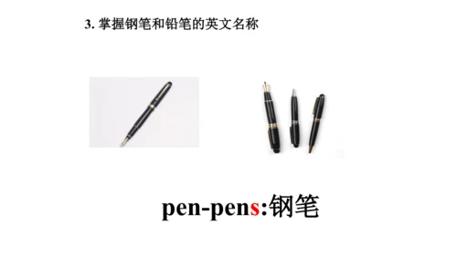 人教精通版小学英语三年级上册同步课件（共117张PPT)