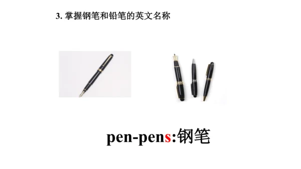 人教精通版小学英语三年级上册同步课件（共117张PPT)