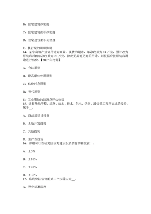 上半年广东省房地产估价师案例与分析停车库的估价考试题.docx