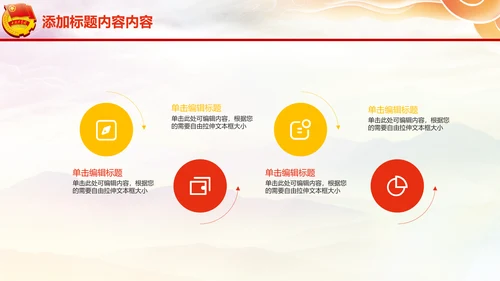 五四青年节共青团党委党课ppt模板