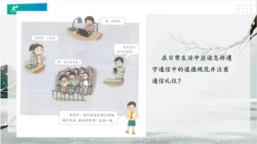 13万里一线牵（课件）（共25张PPT）（全一课）