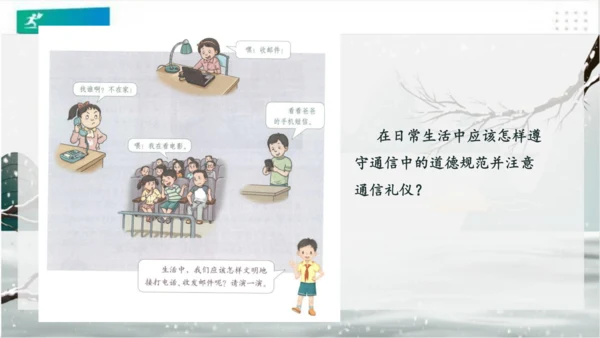 13万里一线牵（课件）（共25张PPT）（全一课）