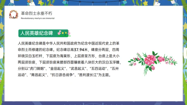 清明追思缅怀先烈通用PPT模板