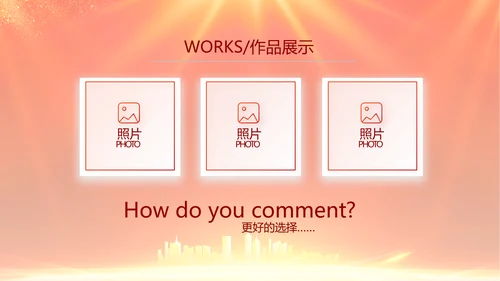 大学生迎新晚会开学典礼策划方案动态PPT模板