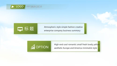 乡村振兴农业振兴美丽新农村动态PPT