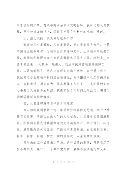 2022年办公室年度工作总结.docx