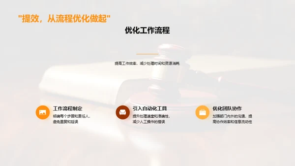 法务部门季度工作回顾
