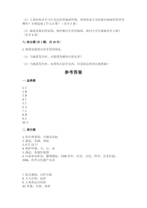 六年级下册道德与法治期末检测卷及参考答案ab卷.docx