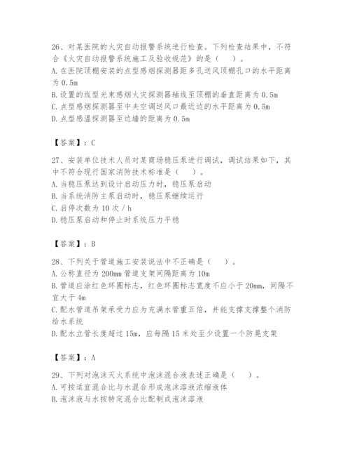注册消防工程师之消防技术综合能力题库含答案（新）.docx