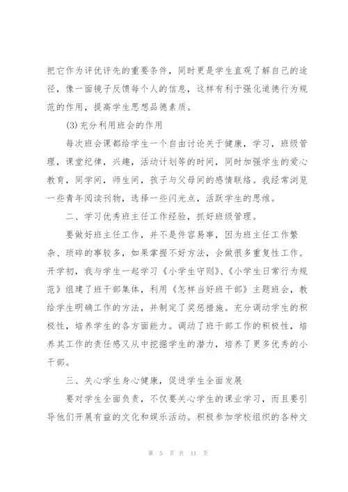 三年级班主任年度工作总结怎么写.docx