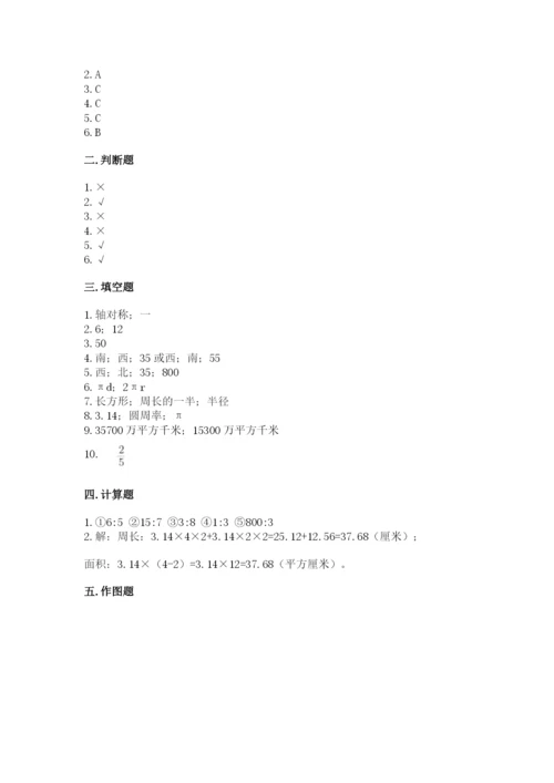 2022六年级上册数学期末考试试卷含答案【达标题】.docx