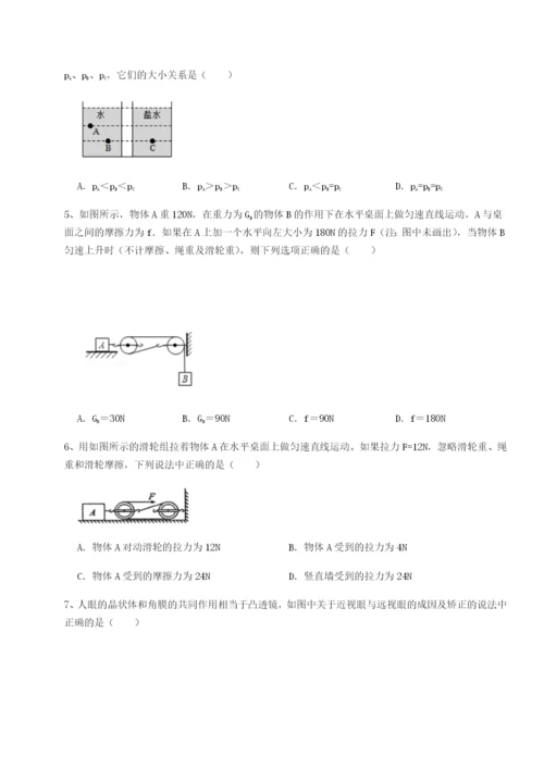 滚动提升练习福建龙海第二中学物理八年级下册期末考试章节练习试卷.docx