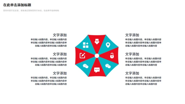 招商计划书通用PPT模板