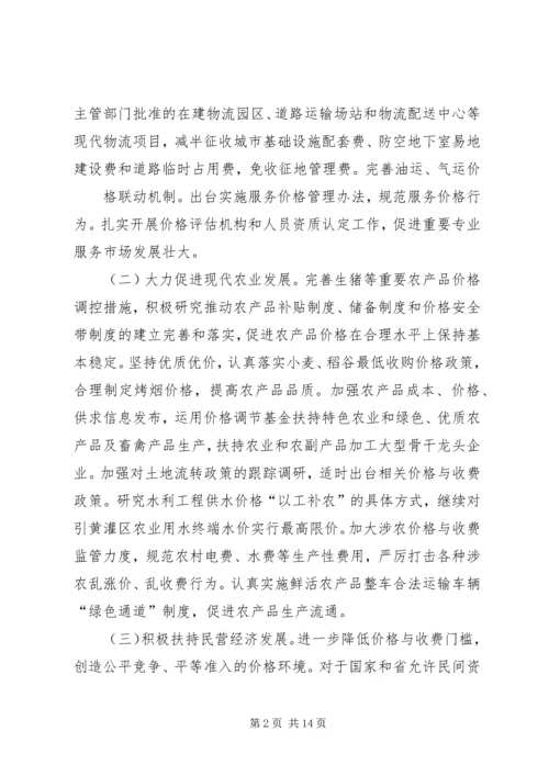 关于充分发挥税收职能作用促进经济发展方式加快转变的意见.docx