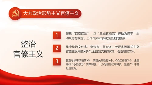 党支部党史学习教育工作总结动态PPT