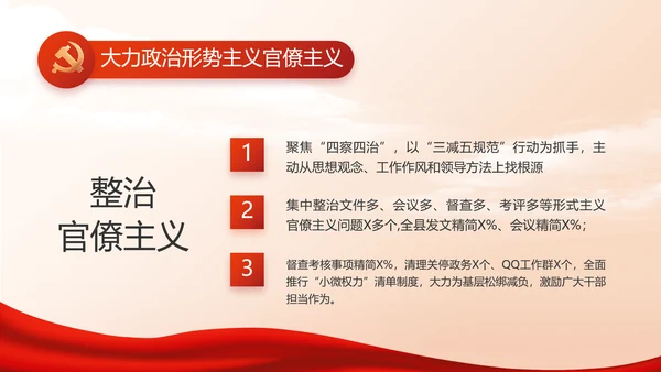 党支部党史学习教育工作总结动态PPT