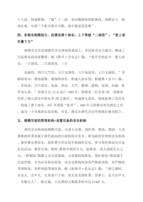 建筑与音乐论文.docx