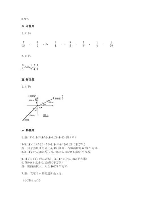 小学数学六年级上册期末模拟卷带答案（名师推荐）.docx