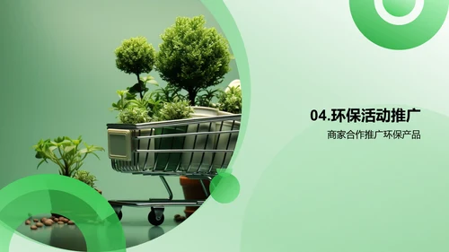双十二环保引领