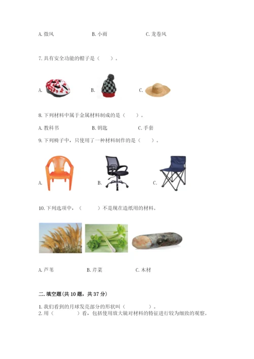 教科版科学二年级上册期末测试卷a4版.docx