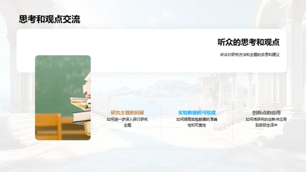哲学探秘之旅
