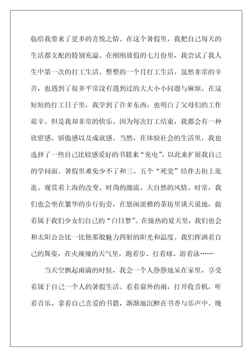 2022年我的寒假假期生活小学作文9篇