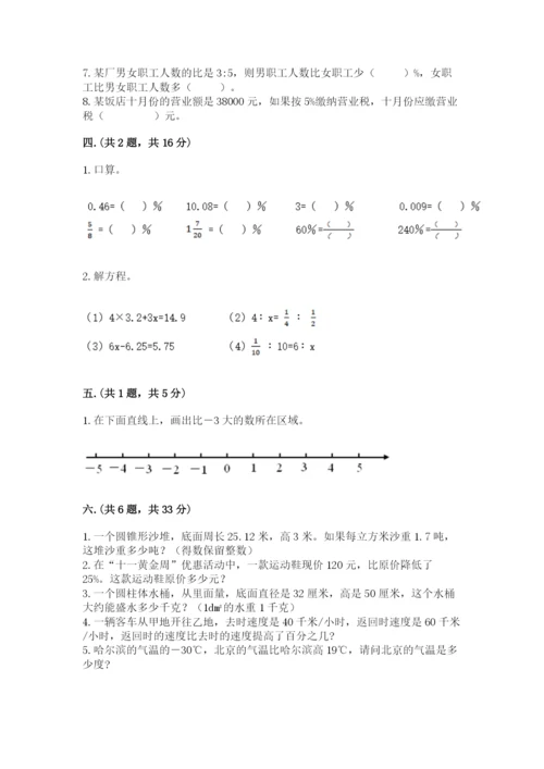 山西省【小升初】2023年小升初数学试卷【各地真题】.docx