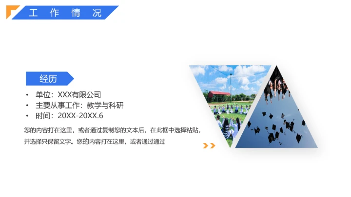 博士入学复试汇报报告PPT