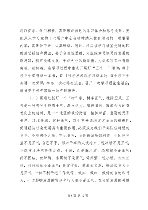 县委书记学树保促百日主题教育活动动员讲话 (4).docx