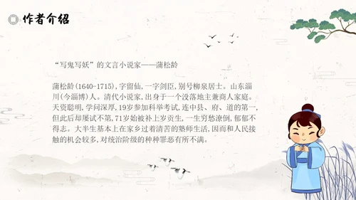 促织简约高中选择性必修古诗词朗诵语文说课PPT课件高中册高中选择性必修中册